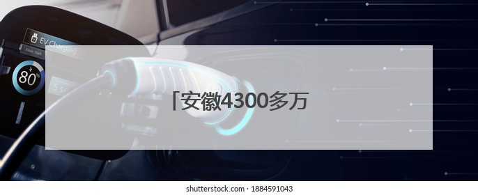 安徽4300多万亩小麦大面积开镰